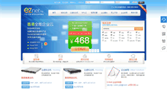 Desktop Screenshot of eznet.hk