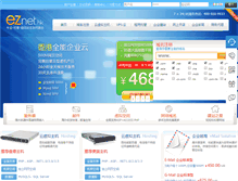 Tablet Screenshot of eznet.hk