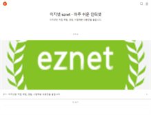 Tablet Screenshot of eznet.co.kr